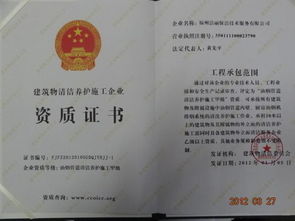 福州潔麗保潔技術(shù)服務(wù)圖冊(cè) 專(zhuān)業(yè)保潔，品質(zhì)生活的守護(hù)者