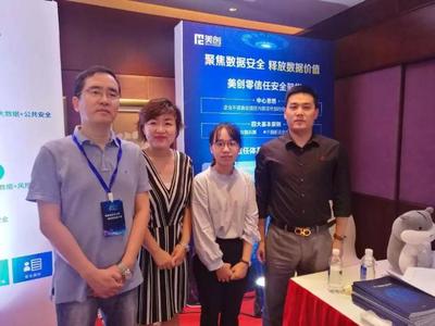 美創(chuàng)與近百家安全企業(yè)共簽自律承諾，共筑行業(yè)新生態(tài)，共促上海信息咨詢(xún)產(chǎn)業(yè)繁榮發(fā)展