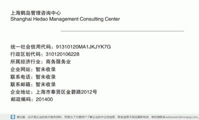 解鎖企業智慧引擎 上海鶴島管理咨詢中心與上海信息咨詢的應用與洞見